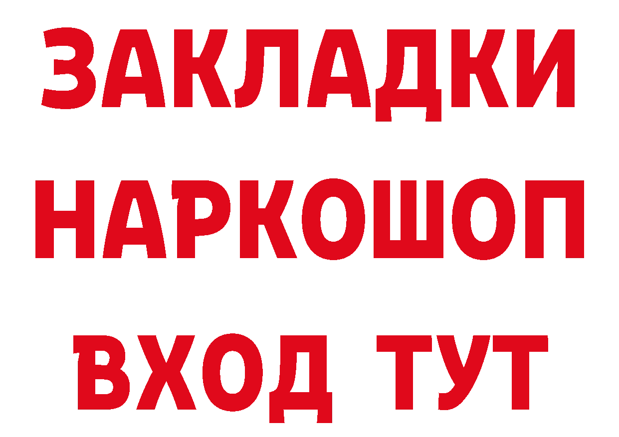 ТГК концентрат ССЫЛКА дарк нет кракен Новошахтинск